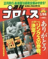 Weekly Pro Wrestling, 24 de janeiro de 1995, No. 652