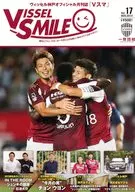 ヴィッセル神戸オフィシャル月刊誌「Ｖスマ」 VISSEL SMILE Vol.17