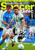 Soccer Clinic September 2022 issue