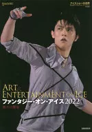 Fantasy on Ice 2022 Feast of the Gods