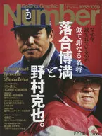 Sports Graphic Number 6 de octubre de 2022