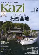 Rudder (Kazi) December 2022
