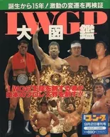 Weekly gong, September 2, 1998, additional issue