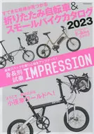 折叠自行车&小型摩托车目录2023