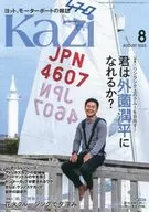 舵(Kazi)2023年8月號