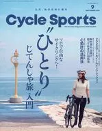 サイクルスポーツ 2023年9月号
