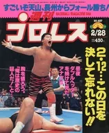 Weekly Pro Wrestling, February 28, 1995 No. 657