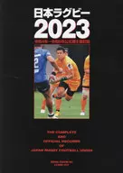 日本ラグビー2023