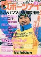Monthly Sports Eye, March 1994