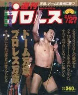 Weekly Pro Wrestling 27 de fevereiro de 1990 NO. 364