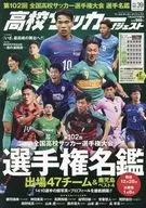 High School Soccer Digest, Janeiro de 2024, VOL. 39