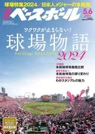 With Appendix) Weekly Baseball, 6 de mayo de 2024