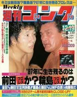Shukan gong December 19, 1986 No. 133