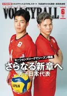 Volleyball issue June 2024