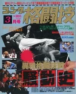 With Appendix) Gong Fighting Practice, marzo de 1992