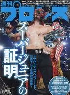 附赠品)周刊职业摔跤2024年6月26日号