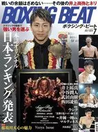 BOXING BEAT 2024年7月号