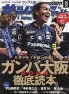 Soccer Digest September 2024