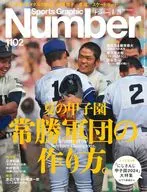 Sports Graphic Number 2024年8月29日