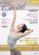 クロワゼ(96) 2024年10月号