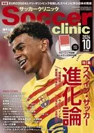 With Appendix) Soccer Clinic, October 2024 issue