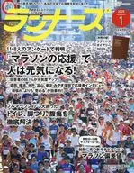 跑步者2025年1月号