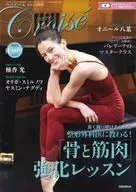 クロワゼ(97) 2025年1月号