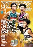 With Appendix) Athletics Magazine, January 2025