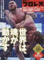 New Japan Pro Wrestling "WRESTLE KINGDOM 19 & WRESTLE DYNASTY" edição detalhada