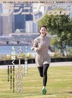Running Magazine Creel, March 2025
