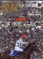 附赠品)优骏2025年3月号
