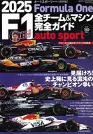 F1 All-Team & Machine Complete Guide 2025 AUTO SPORT extra extra