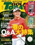 付録付)GOLF TODAY 2025年5月号