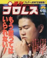 Weekly Pro Wrestling, April 21, 1992, No. 489