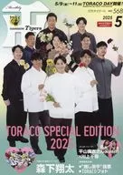 The Monthly Tigers, mayo de 2025