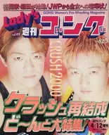 Lady's Weekly gong, April 12, 2000, additional issue