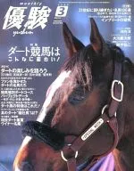 Yushun, Month 03, 2000