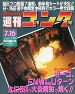 Shukan gong July 15, 1993