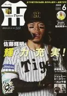 The Monthly Tigers June 2025 issue