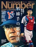 Sports Graphic Number 2025年6月19日
