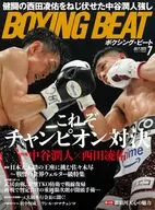 BOXING BEAT 2025年7月号