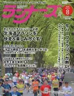 RUNNERS August 2025