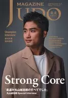 柔道マガジン 9