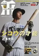 The Monthly Tigers, julio de 2025