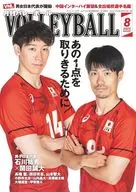Volleyball issue August 2025