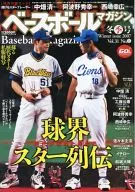 ベースボールマガジン 2007年 Vol.31 No.1 冬季号