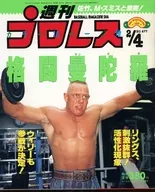 週刊プロレス 1992年2月4日号 NO.477