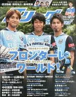 Jリーグサッカーキング 2011年10月号