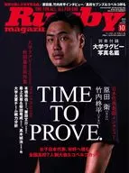 付録付)ラグビーマガジン 2025年10月号