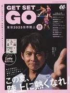 東京2025世界陸上 応援MOOK「GET SET GO」